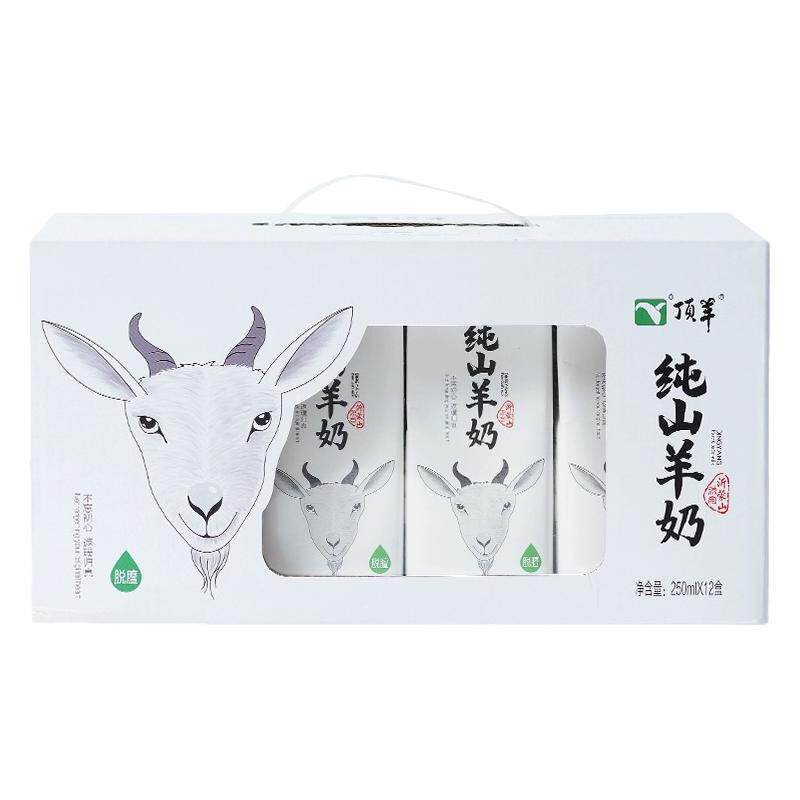 顶羊纯羊奶0添加纯山羊奶