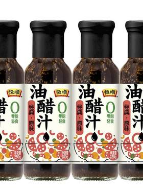 恒顺原味0脂肪低减热量卡油醋汁