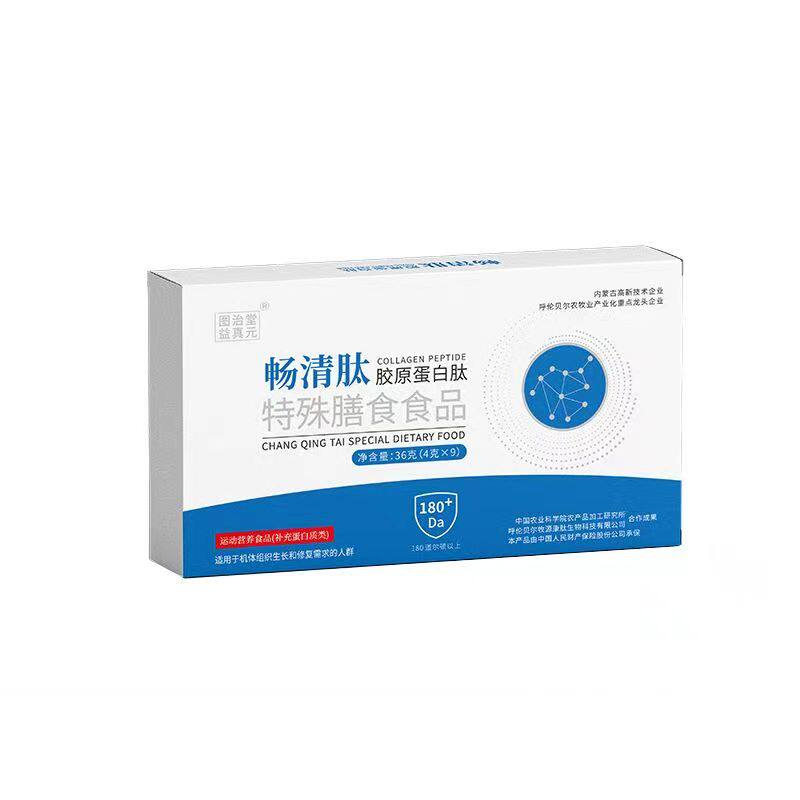 畅清肽胶原蛋白肽粉肺部小分子活性肽成人中老年肺部特膳细胞营养