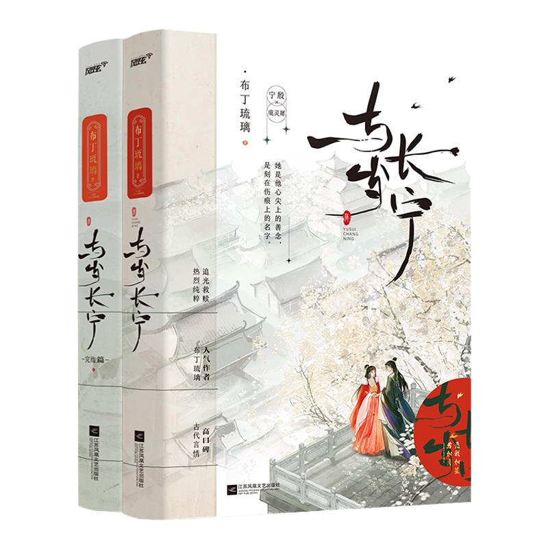 现货热销与岁长宁1+2全2册嫁反派