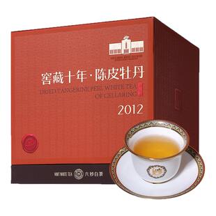 六妙白茶窖藏十年 陈皮牡丹2012年一级白牡丹原料福鼎白茶礼盒装