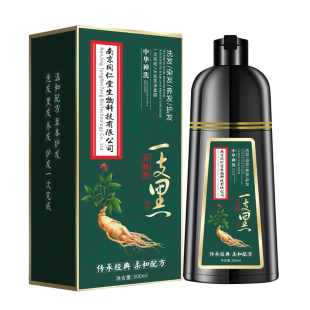 南京同仁堂洗黑染发剂植物一天然不刺激自然黑不沾头皮官方正品