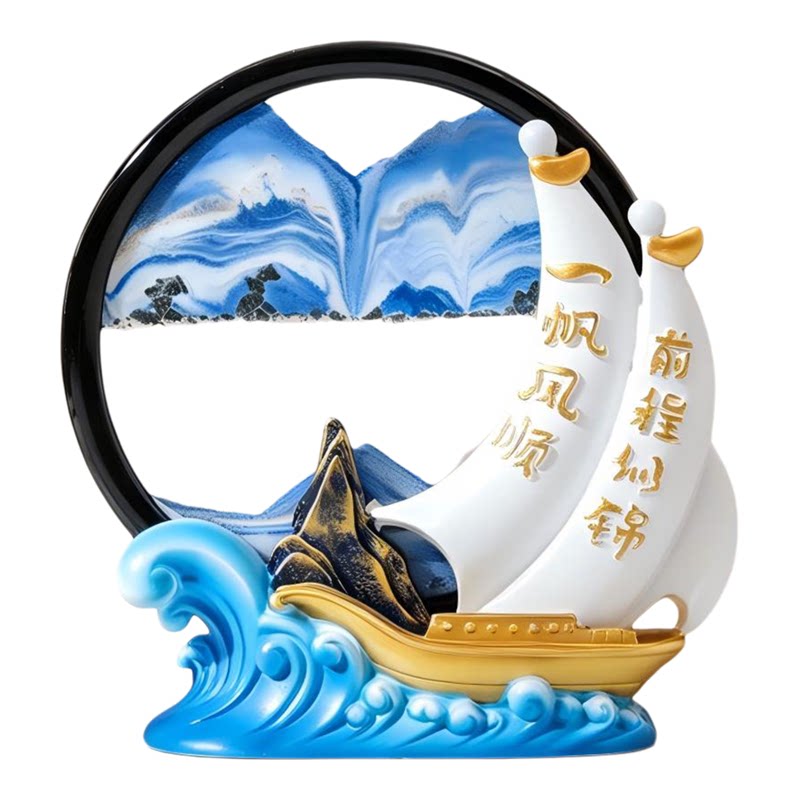 一帆风顺帆船流沙画摆件装饰品