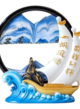 一帆风顺帆船流沙画摆件装饰品