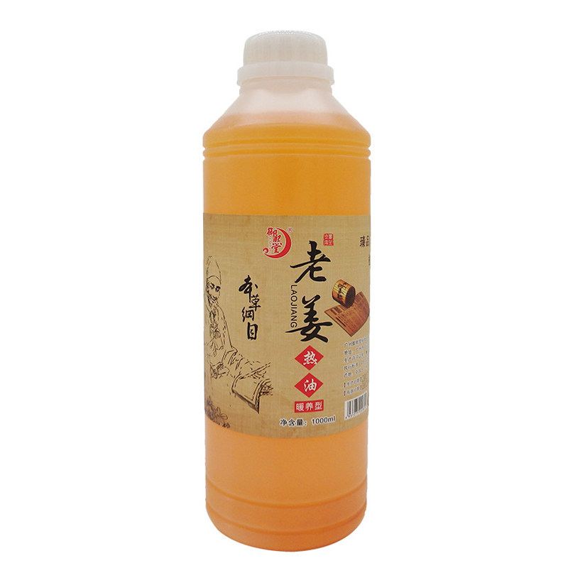 老姜油背部发热按摩精油揉腹开背艾草生姜刮痧油肩颈通用经络推拿