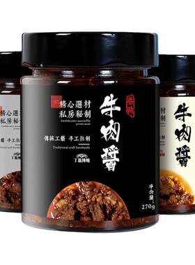 牛肉酱纯手工玻璃瓶丁蕊辣姐