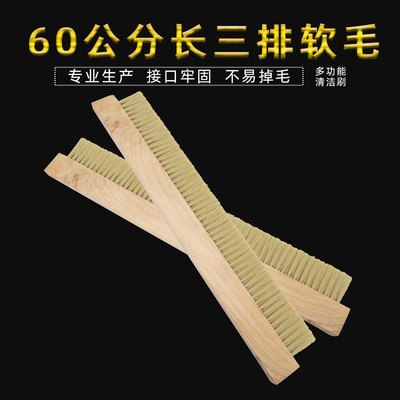 60cm3排黄软丝塑料5.3刷子面粉刷子刷刷毛丝高条加密软毛木板排刷