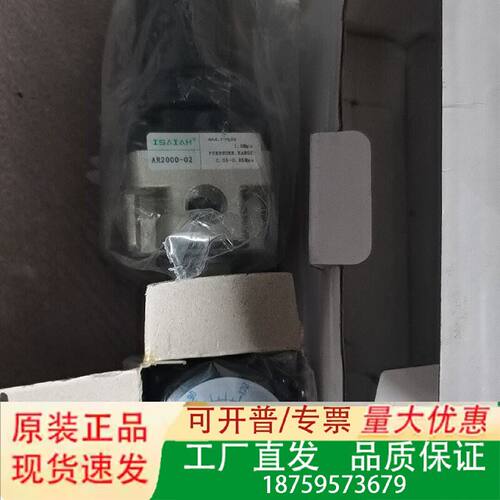 全新以塞亚ISAIAH调压阀AR200002气压调节阀带议价