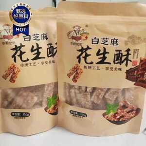 草帽肥肥白芝麻花生酥营养健康儿童糕点小时候酥脆即食零食下午茶