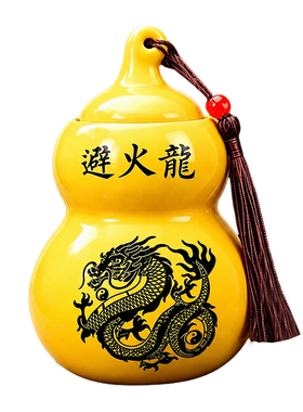 【普陀山祈愿直发】避火龙瓶