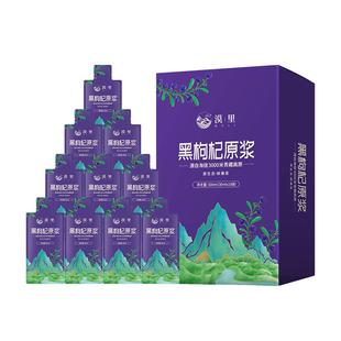 漠里优选黑枸杞原浆青海正宗鲜榨花青素女官方旗舰店授权正品男肾