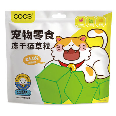 COCS排毛化毛猫草冻干猫零食猫草