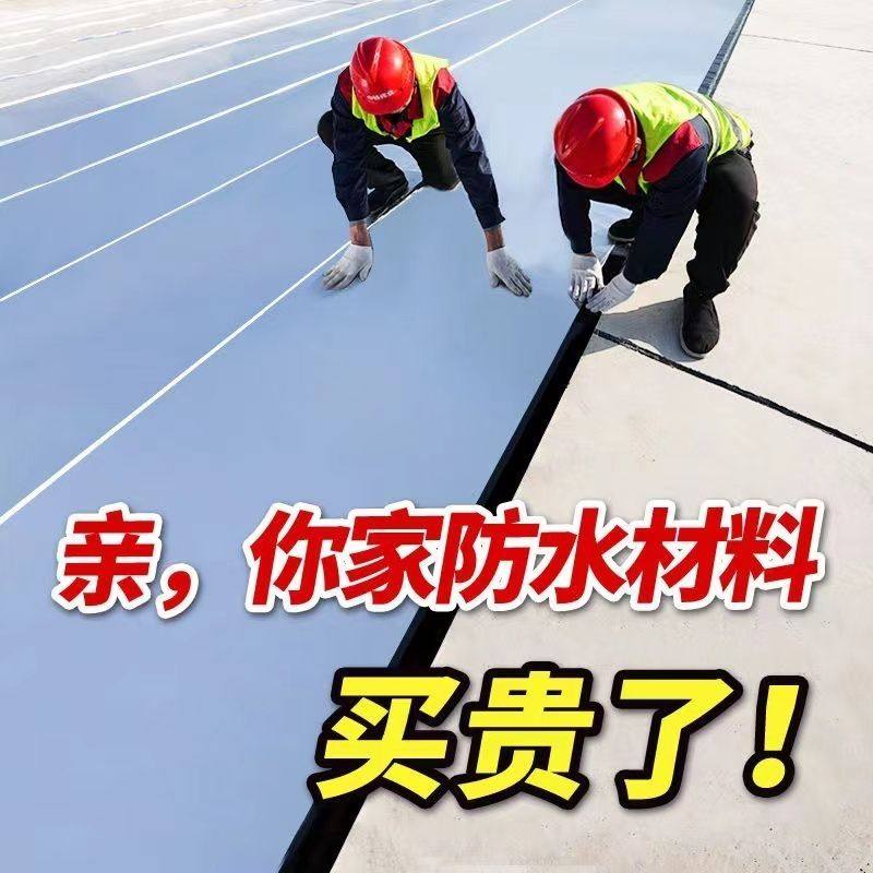 屋顶楼房彩钢瓦防水隔热自粘沥青SBS卷材油毡补漏胶带免火烤