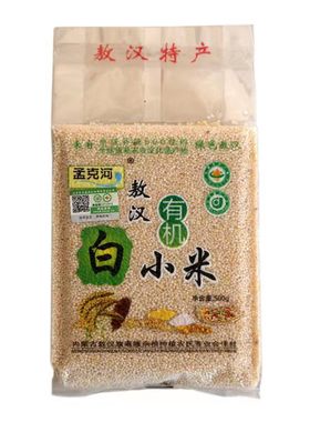 内蒙古赤峰小米敖汉有机白小米