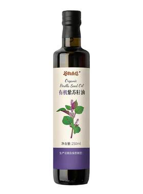 谷物来信，有机紫苏籽油