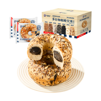 诺贝达多谷物粗粮贝果430g早餐