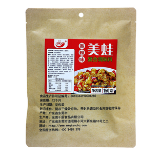 千厨香辣味美蛙调味料150g家用商用牛蛙酱料底料香辣浓郁烧蛙酱
