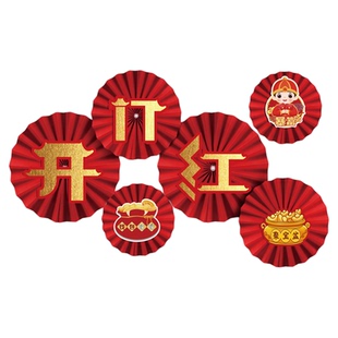开门红职场布置用品纸扇花会场活动背景墙贴纸商场室内过开业装饰