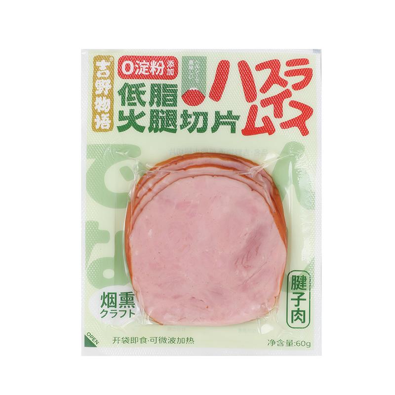 吉野物语低脂火腿片健身轻食代餐三明治即食早餐高蛋白火腿切片