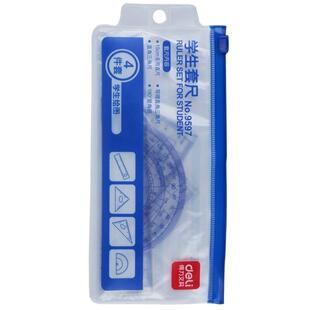 得力学生套尺直尺尺子套装绘图组合尺三角尺量角器学生4件套文具