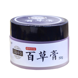 止月识堂紫花地丁紫色百草膏皮肤痒外用膏正品草本小乳膏正品
