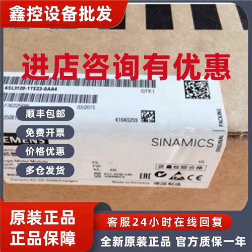 议价6SL3120-1TE23-0AA4西门子 S120 单电机模块 输入：600V DC