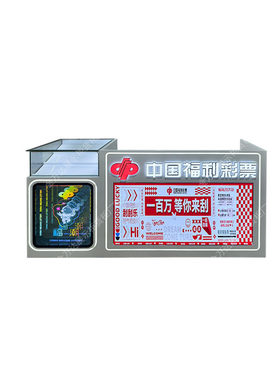 新款千层镜福利彩票柜台深渊镜福彩销售桌子刮刮乐展示柜烤漆木质