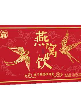禧燕时刻燕窝饮冲泡即食