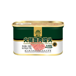 美宁火腿猪肉午餐肉罐头198g*48罐麻辣火锅商用应急长期储备物资