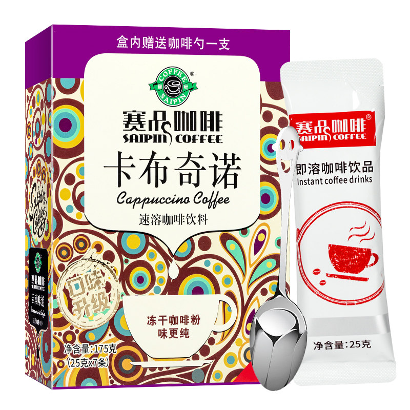 赛品云南小粒三合一速溶咖啡