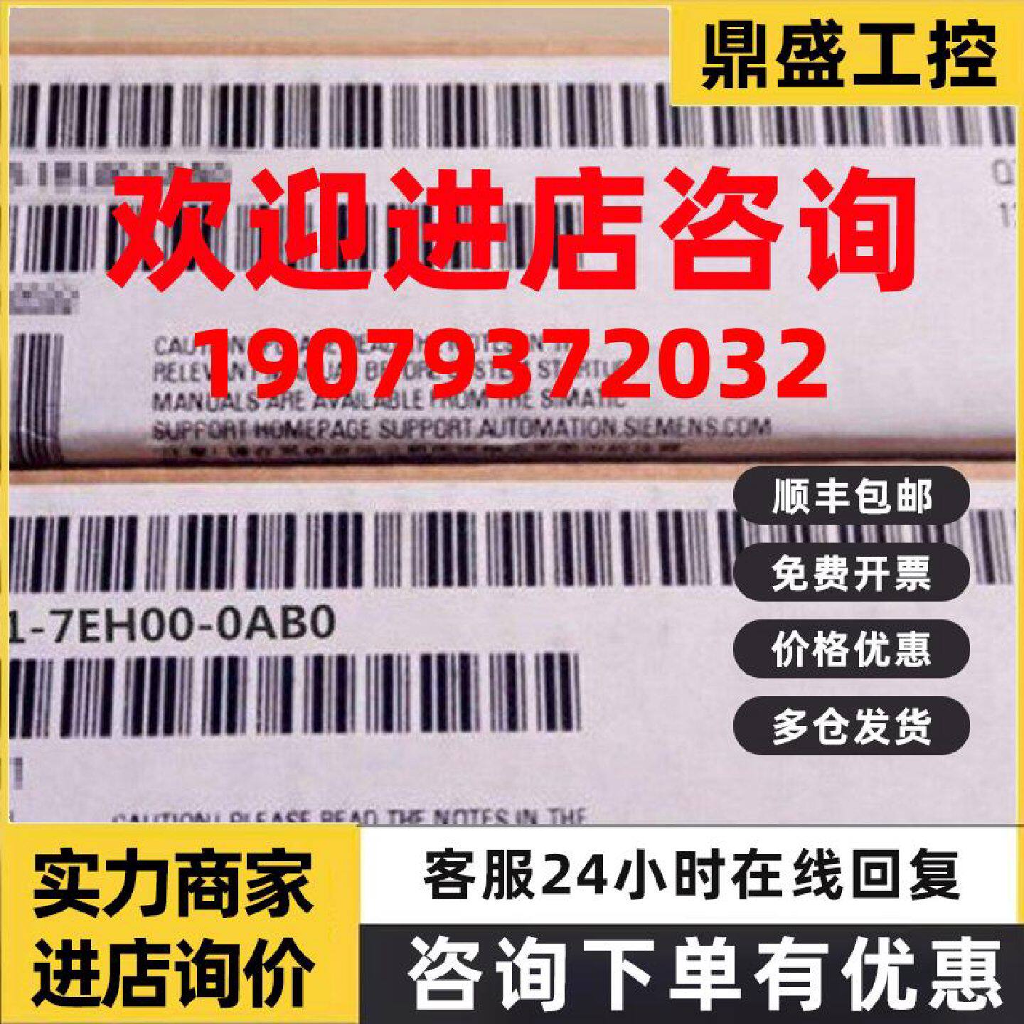 议价6ES7521-7EH00-0AB0西门子S7-1500数字量模块6ES7 521-7EH00-