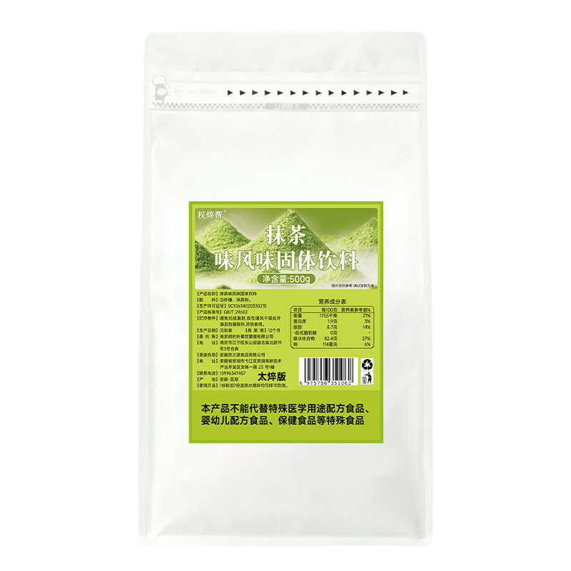 【21.6元/包】高品质抹茶粉500g