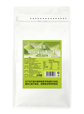 【21.6元/包】高品质抹茶粉500g