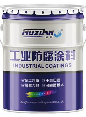 醇酸金属防锈漆工业防腐涂料