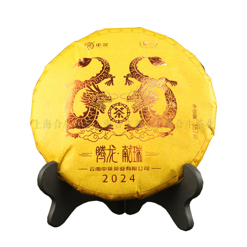 中茶普洱2024年龙年生肖饼腾龙献瑞生茶饼茶送礼357克/片
