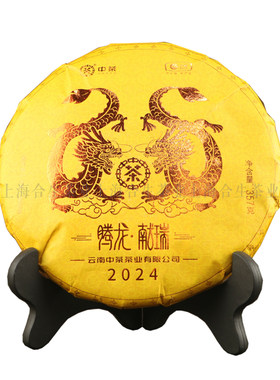 中茶普洱2024年龙年生肖饼腾龙献瑞生茶饼茶送礼357克/片