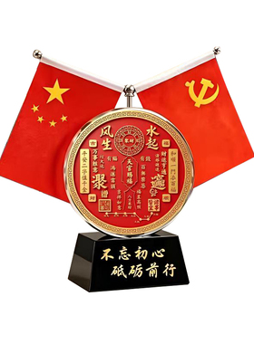 国潮中式水晶办公室旗帜摆件公司领导桌面红旗家里客厅开业桌旗
