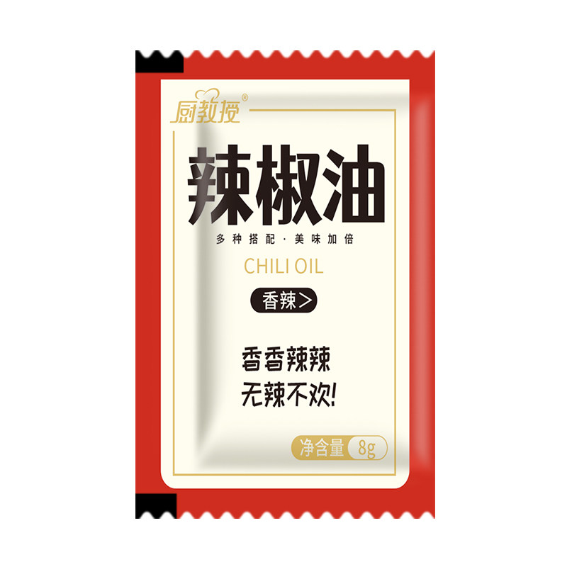 厨教授辣椒油包8g*100包外辣椒粉料/蘸料