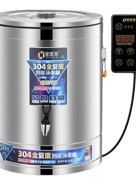 家家莱商用煮面桶304不锈钢电热桶保温桶大容量煮粥桶可定时预约