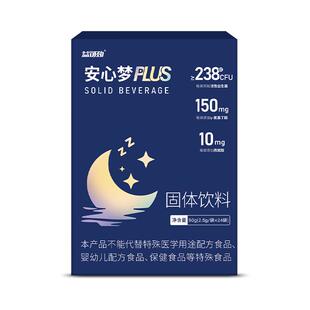 酸枣仁gaba伽马氨基丁酸γ睡眠助益生菌失情绪解眠困压到不行眠