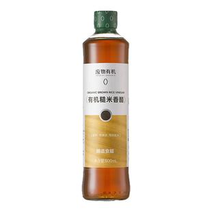 应物有机糙米香醋家用食用醋饺子醋炒菜蘸醋凉拌醋泡醋无添加醋精