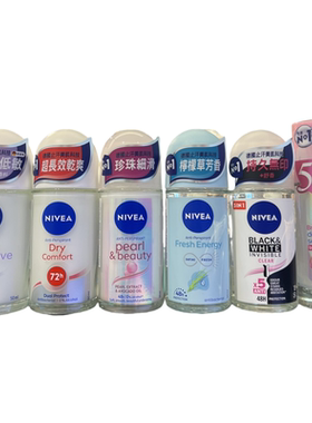 港版妮维雅走珠止汗露滚珠淡香