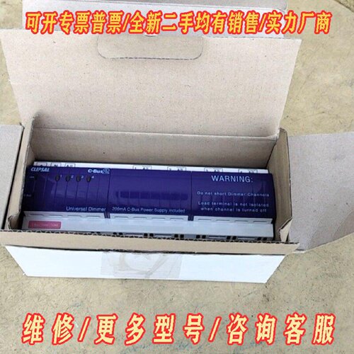 施耐德CLIPSAL奇胜智能照明模块开关执行器CBus2议价维修
