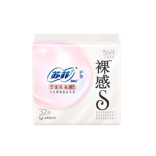 苏菲裸感s氨基酸新国标护垫卫生巾敏感肌专研姨妈巾155mm32片