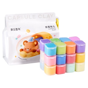 美乐童年超轻粘土无毒幼儿园专用儿童彩泥24色橡皮泥便捷胶囊黏土