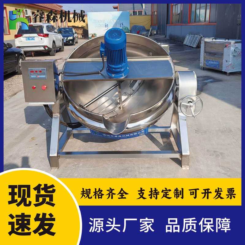 商用全自动小型燃气加热带搅拌夹层锅 红烧酱料蒜蓉酱搅拌夹层锅