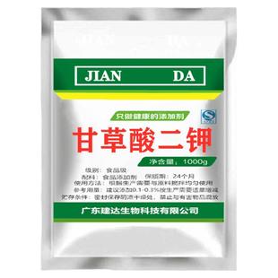 甘草酸二钾粉 甘草酸二甲粉化妆品护肤品diy原料美白抗敏100g瓶装