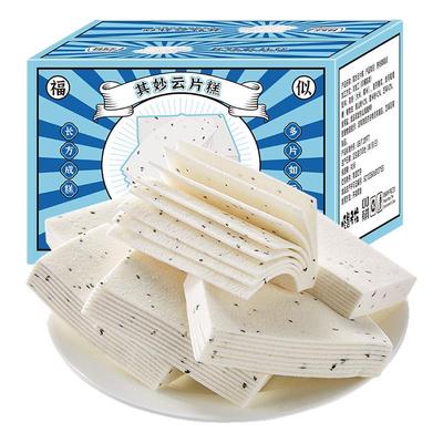 云片糕淮山薏米传统老式糕点美食健康小零食小吃休闲食品大全批发