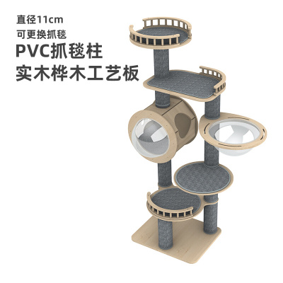 喵林苑猫爬架猫窝猫树一体大型豪华猫咪别墅太空舱实木小型猫架子