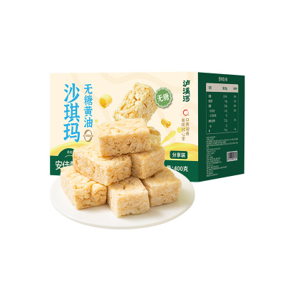 泸溪河桃酥无糖黄油沙琪玛传统中式糕点心小吃早餐食品萨其马零食